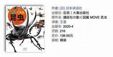 金龟是什么样子