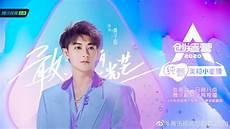 创造营青春有你时间