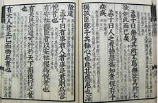 孟子道德理论