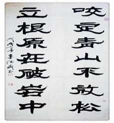 咬定青山不放松近一句