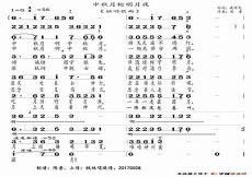 明月夜简谱