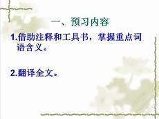 世说新语两则确定指代人物
