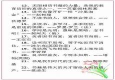 名人文言文30字