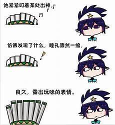 凹凸世界开车文字图
