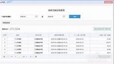 哪里可以查询征信记录