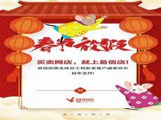 2020年春运购票时间表