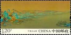 千里江山图题跋的解释