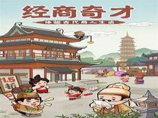 我是大东家限时冲榜顺序