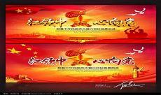红领巾心向党的画