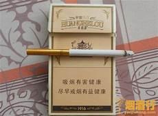 人参烟细支黄盒多少钱一包