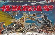 大怪兽战争dx