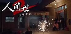 世事两难全什么