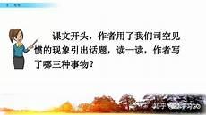 六年级匆匆课文的生字
