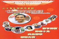 杨光的快乐生活一共几部