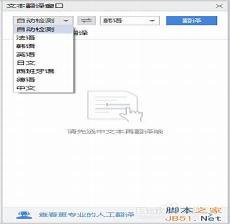 英文转换成中文