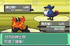 口袋妖怪暗黑超梦作弊码