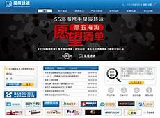 加拿大疯狂快递怎么样