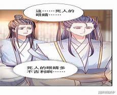 帝凰之神医弃妃马车里做