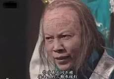 老版裘千尺图片