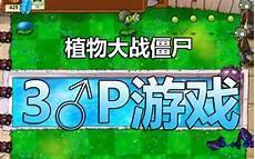 皓月远程联机平台