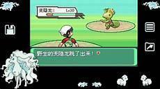 究极绿宝石暴蝾螈性格