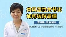 正规治疗类风湿关节炎