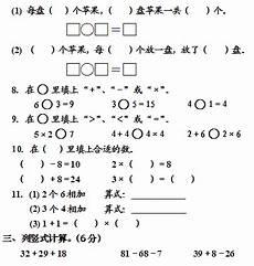 数学二考什么
