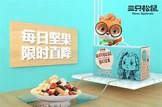 三只松鼠促销活动有哪些