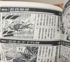 血继网罗和求道玉