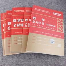 考研数学一有什么课程
