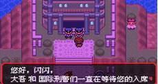 究极绿宝石班吉拉努力值