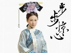八阿哥爱若兰还是若曦