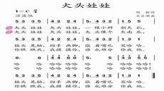 大头娃娃音乐教案