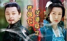 刘敏涛刘奕君人鬼情缘