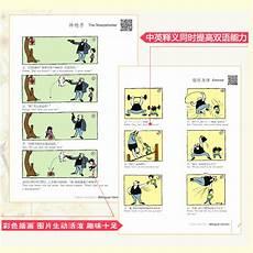中英对照故事猴子和鳄鱼英语