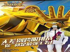 航海王燃烧意志七武海阵容搭配