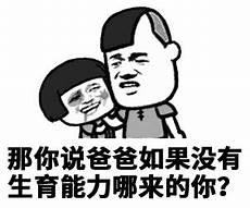 生了情敌他爸的孩子