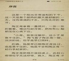 秦腔赶坡唱词