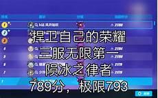 无限之星陨
